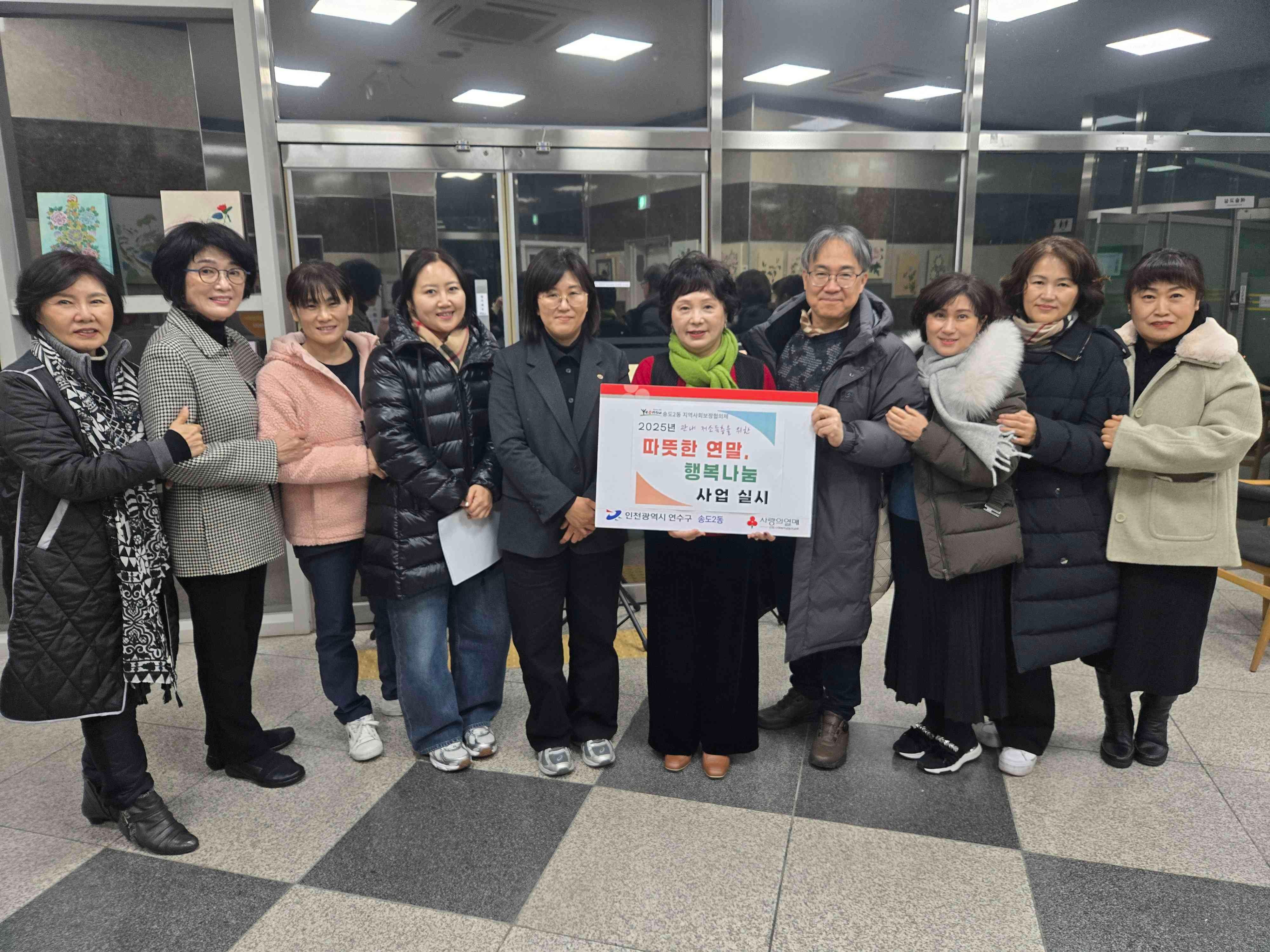 관내 저소득층에 연말을 맞아 온누리 상품권 지원